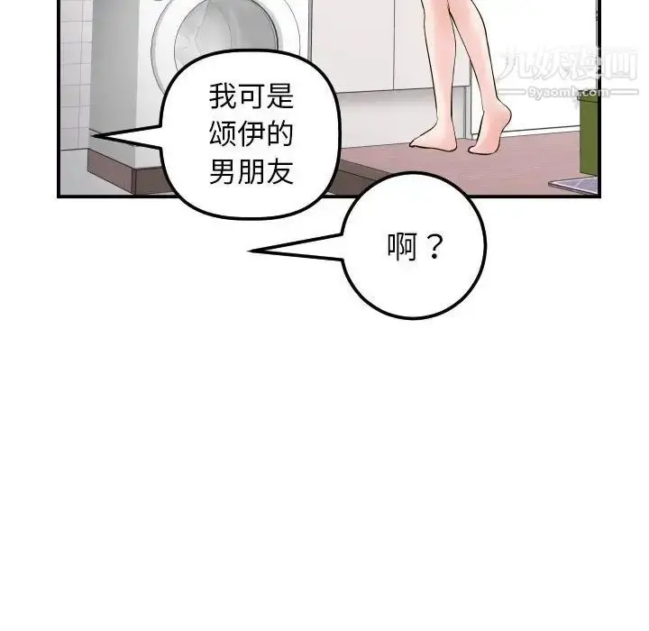 漫画《与学姐的那些事》第36话第47张图