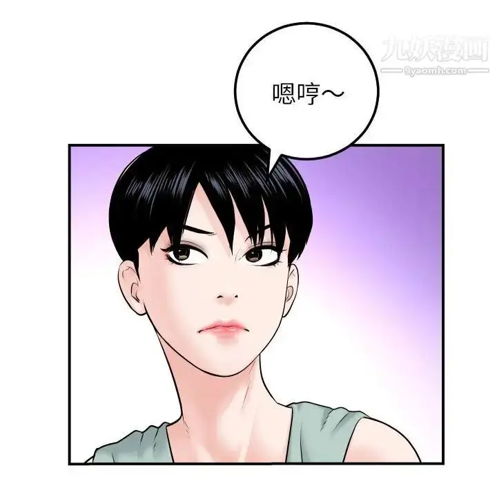 漫画《与学姐的那些事》第36话第48张图