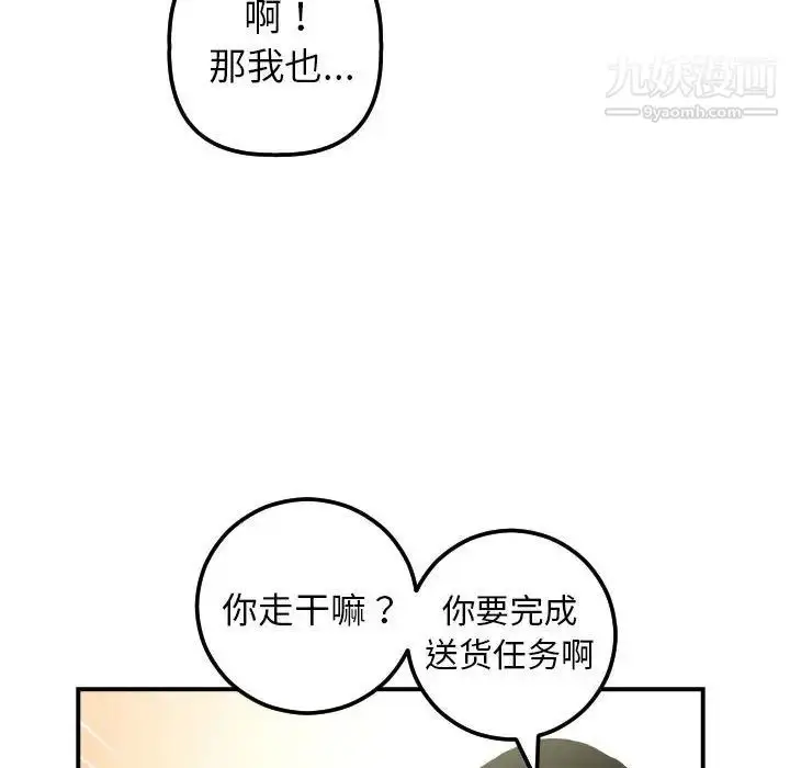 漫画《与学姐的那些事》第36话第56张图