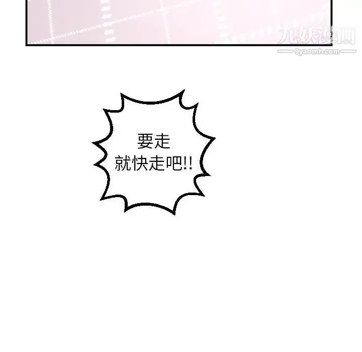 漫画《与学姐的那些事》第36话第69张图