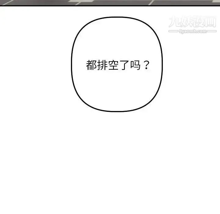 漫画《与学姐的那些事》第36话第7张图