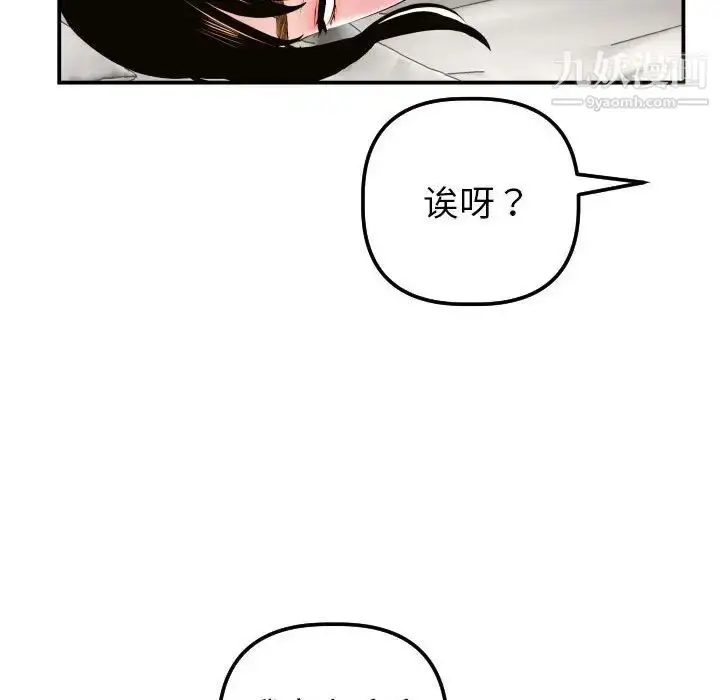 漫画《与学姐的那些事》第36话第80张图