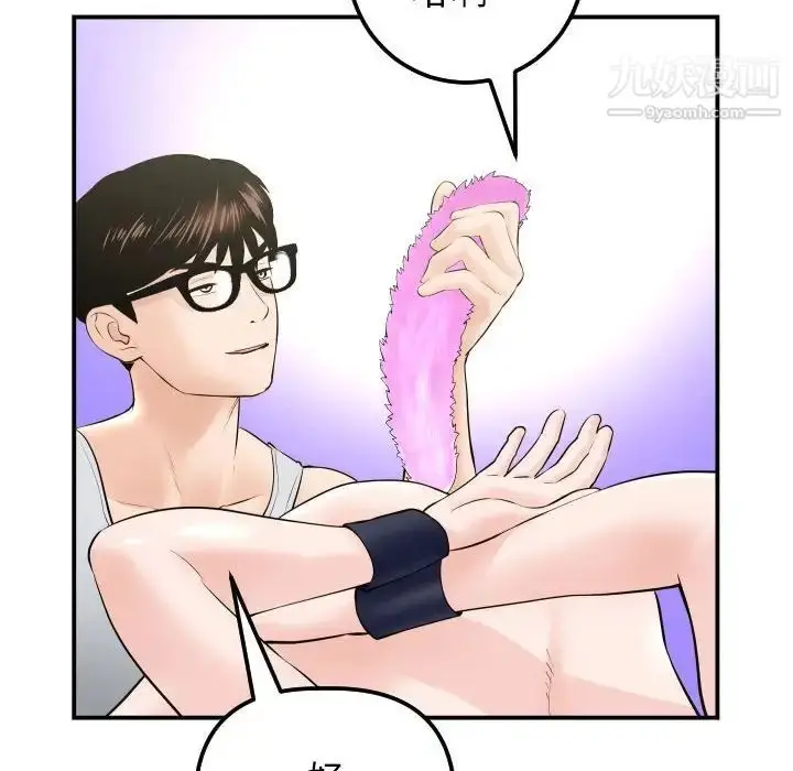漫画《与学姐的那些事》第36话第83张图