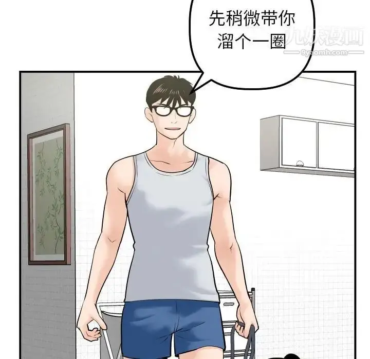 漫画《与学姐的那些事》第36话第93张图