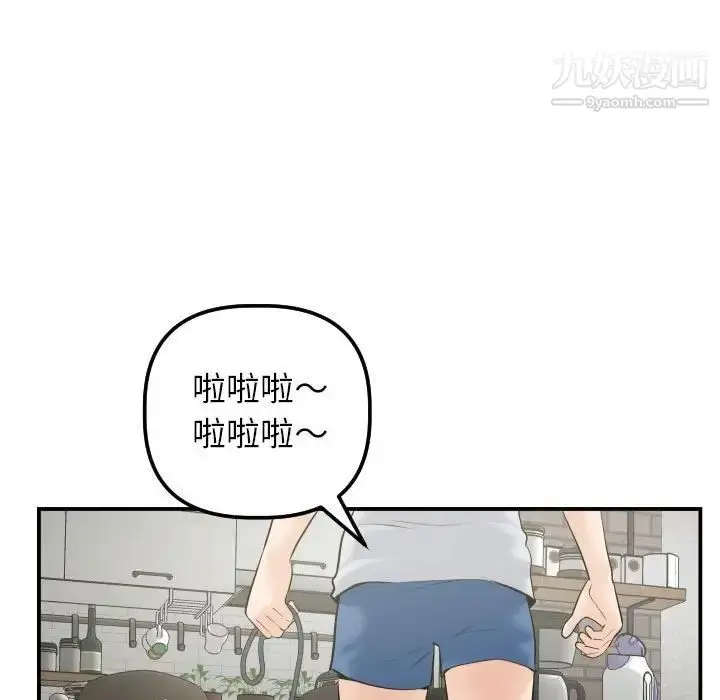 漫画《与学姐的那些事》第36话第97张图