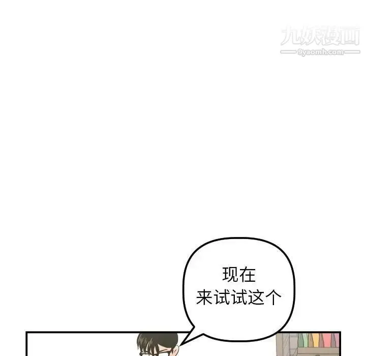 漫画《与学姐的那些事》第36话第99张图