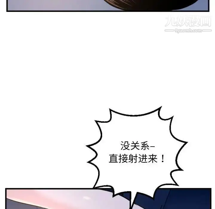 漫画《与学姐的那些事》第61话第102张图