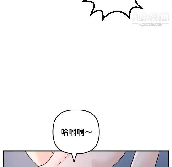 漫画《与学姐的那些事》第61话第106张图