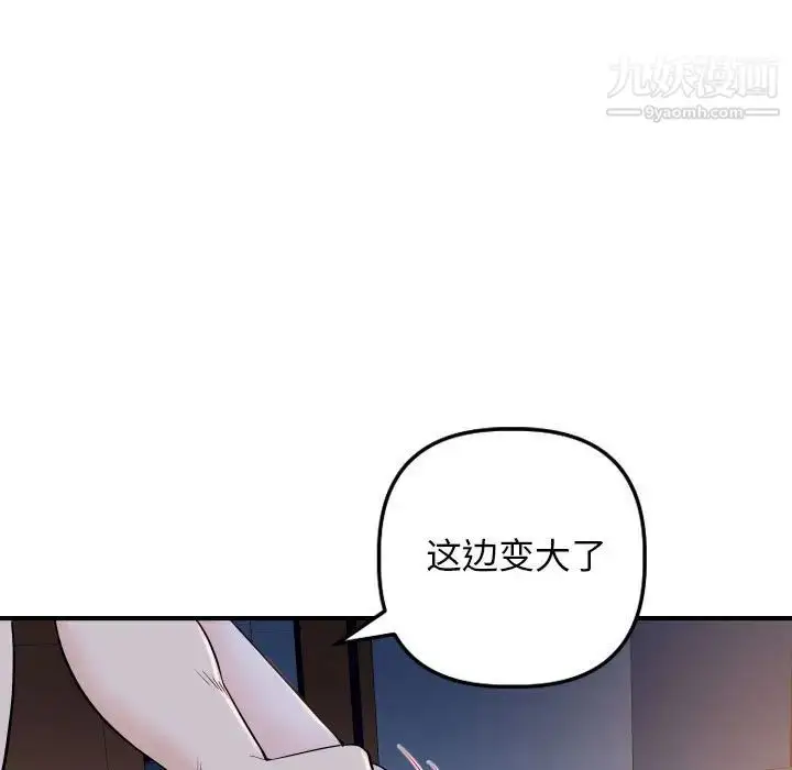 漫画《与学姐的那些事》第61话第11张图