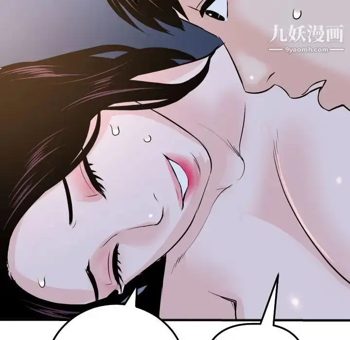 漫画《与学姐的那些事》第61话第121张图