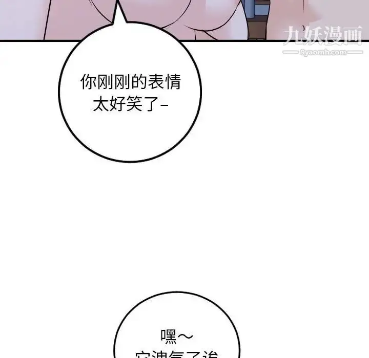漫画《与学姐的那些事》第61话第126张图