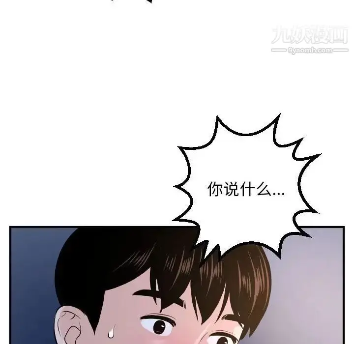 漫画《与学姐的那些事》第61话第136张图