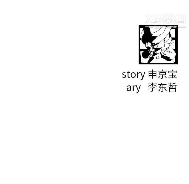 漫画《与学姐的那些事》第61话第141张图