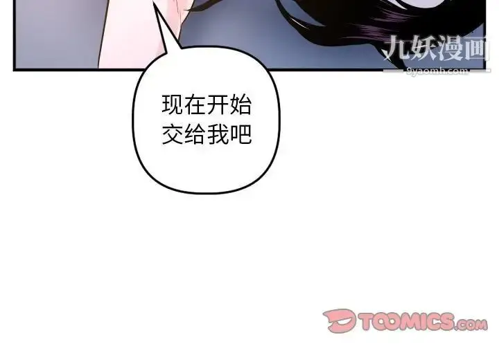 漫画《与学姐的那些事》第61话第3张图