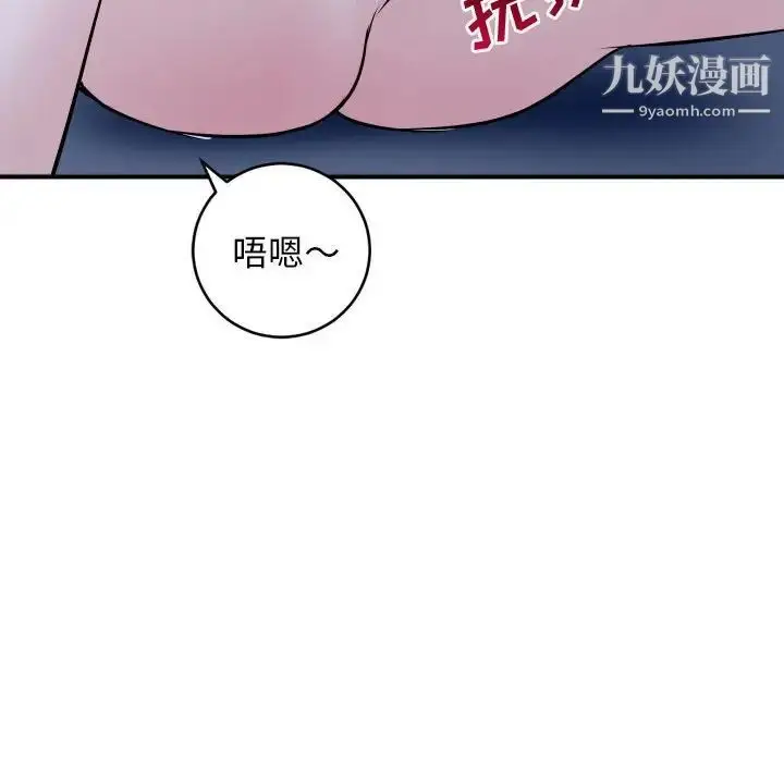 漫画《与学姐的那些事》第61话第30张图