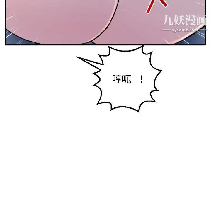 漫画《与学姐的那些事》第61话第32张图