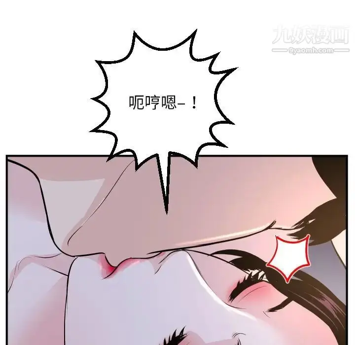 漫画《与学姐的那些事》第61话第33张图