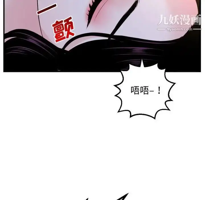 漫画《与学姐的那些事》第61话第34张图