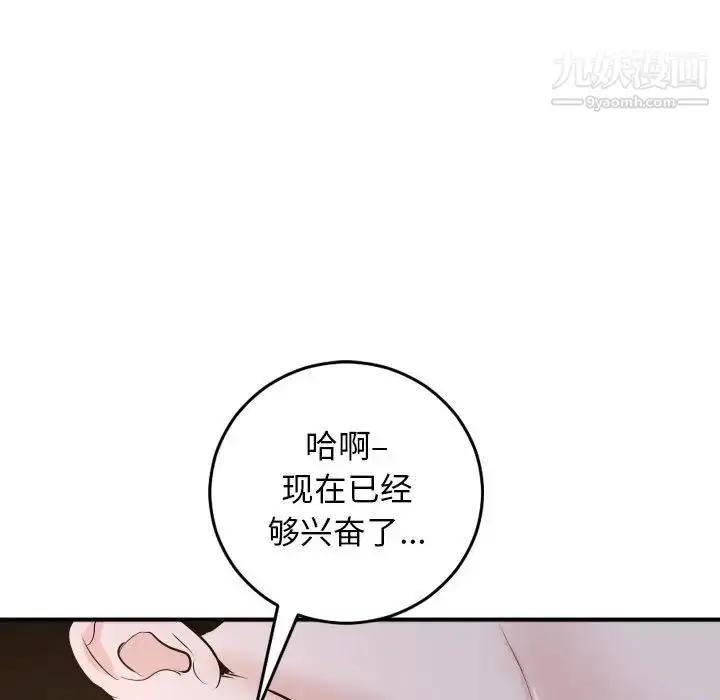 漫画《与学姐的那些事》第61话第39张图