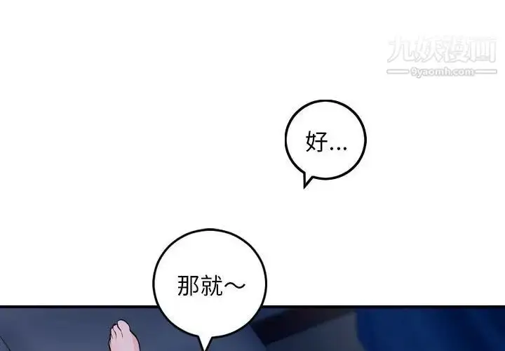 漫画《与学姐的那些事》第61话第4张图