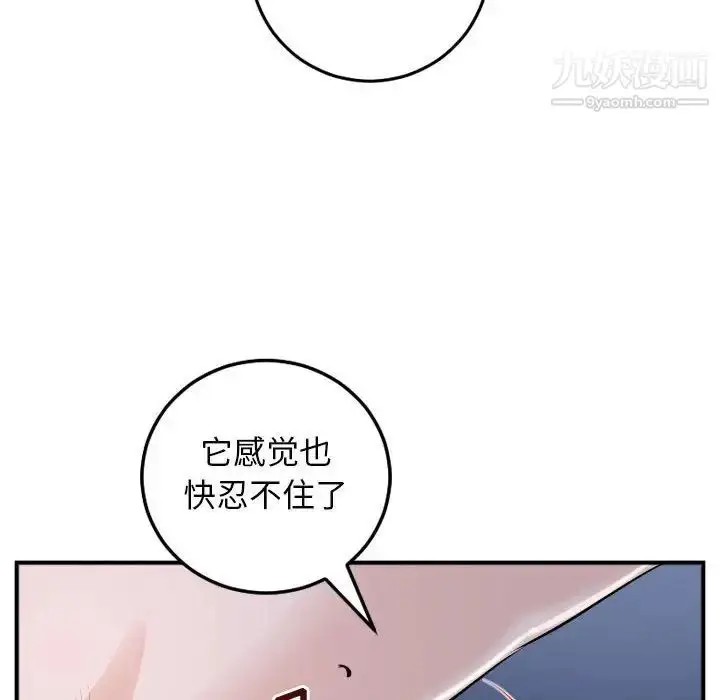 漫画《与学姐的那些事》第61话第43张图