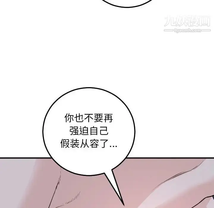 漫画《与学姐的那些事》第61话第45张图
