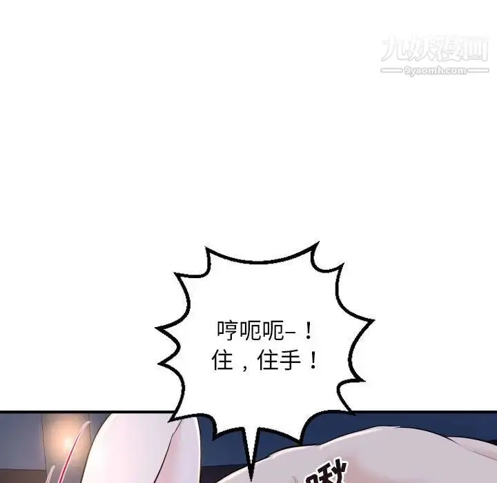 漫画《与学姐的那些事》第61话第49张图