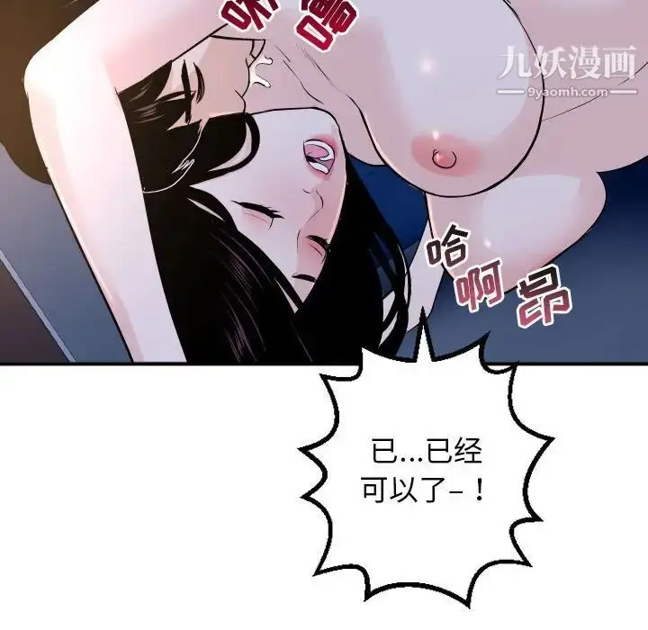 漫画《与学姐的那些事》第61话第55张图