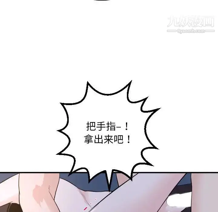 漫画《与学姐的那些事》第61话第58张图