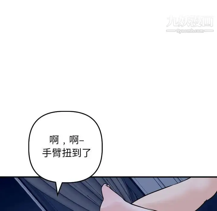 漫画《与学姐的那些事》第61话第62张图