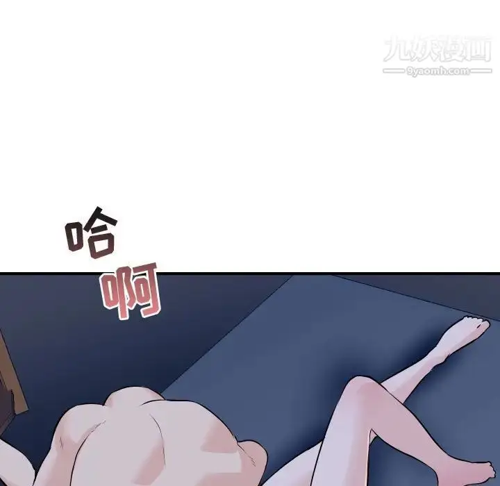 漫画《与学姐的那些事》第61话第9张图