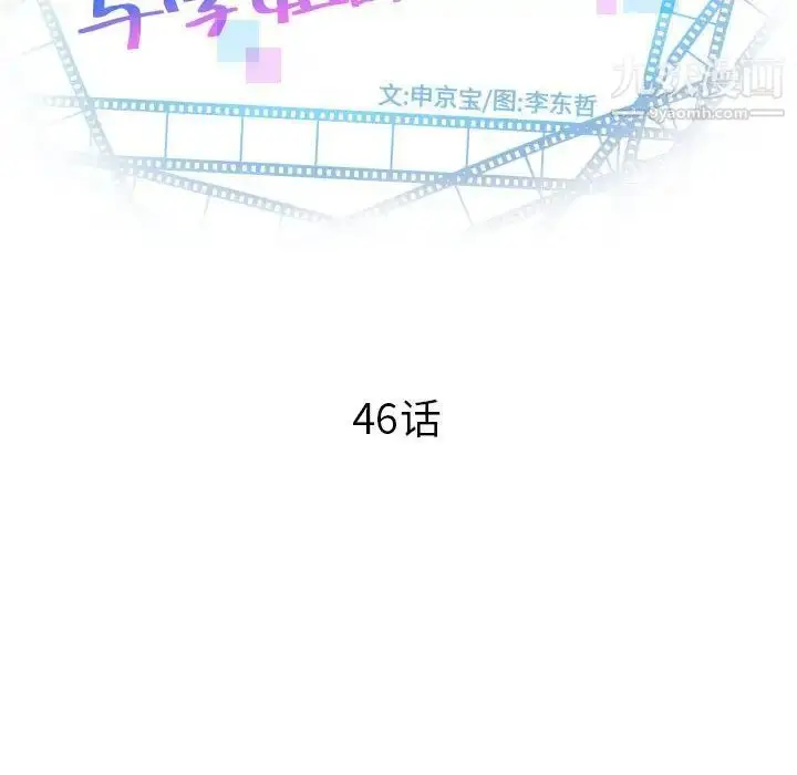 漫画《与学姐的那些事》第46话第10张图