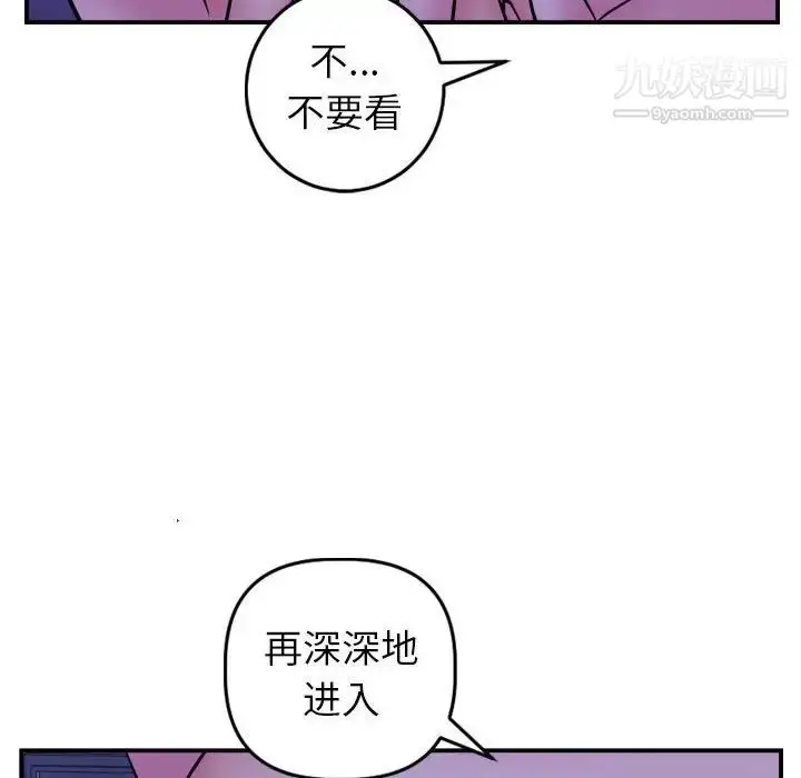 漫画《与学姐的那些事》第46话第101张图