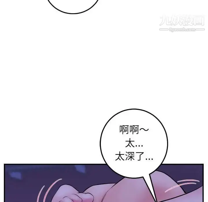 漫画《与学姐的那些事》第46话第103张图
