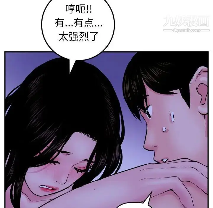 漫画《与学姐的那些事》第46话第119张图