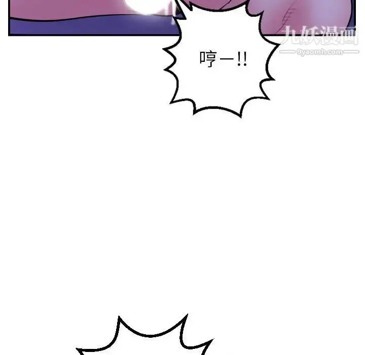 漫画《与学姐的那些事》第46话第124张图