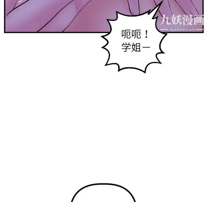 漫画《与学姐的那些事》第46话第126张图