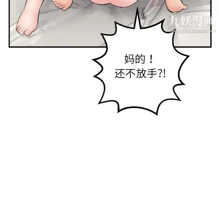 漫画《与学姐的那些事》第46话第17张图