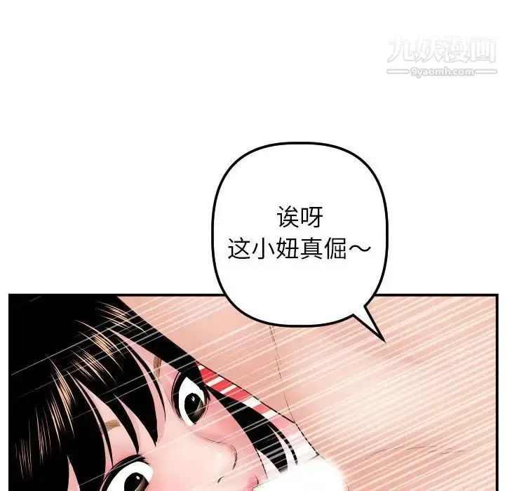 漫画《与学姐的那些事》第46话第18张图