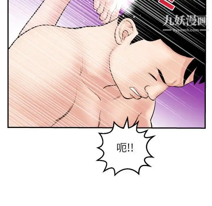漫画《与学姐的那些事》第46话第29张图