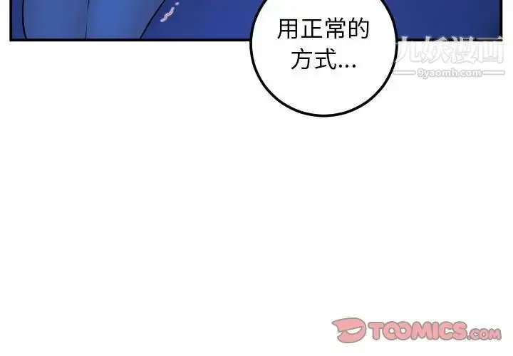 漫画《与学姐的那些事》第46话第3张图