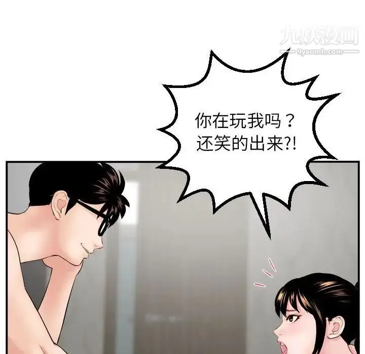 漫画《与学姐的那些事》第46话第34张图