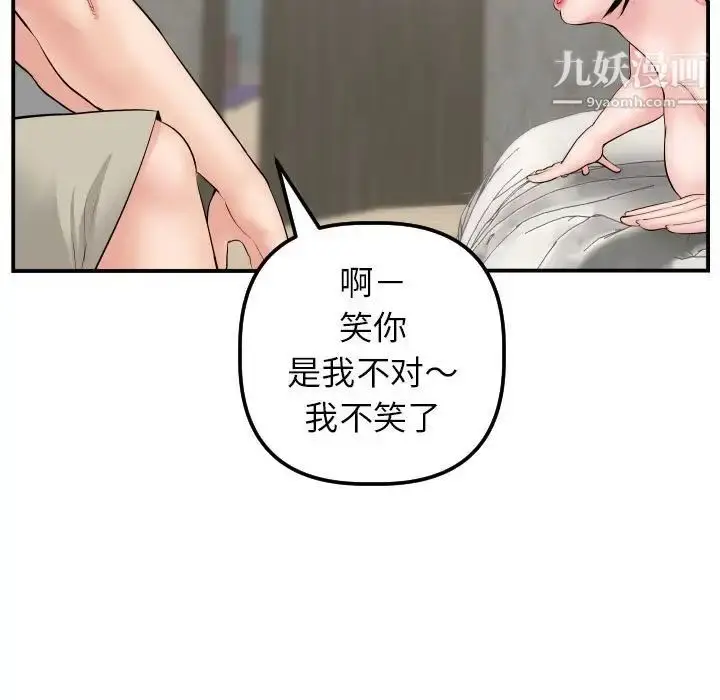 漫画《与学姐的那些事》第46话第35张图
