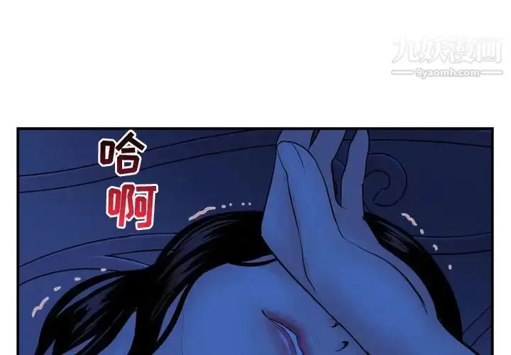 漫画《与学姐的那些事》第46话第4张图