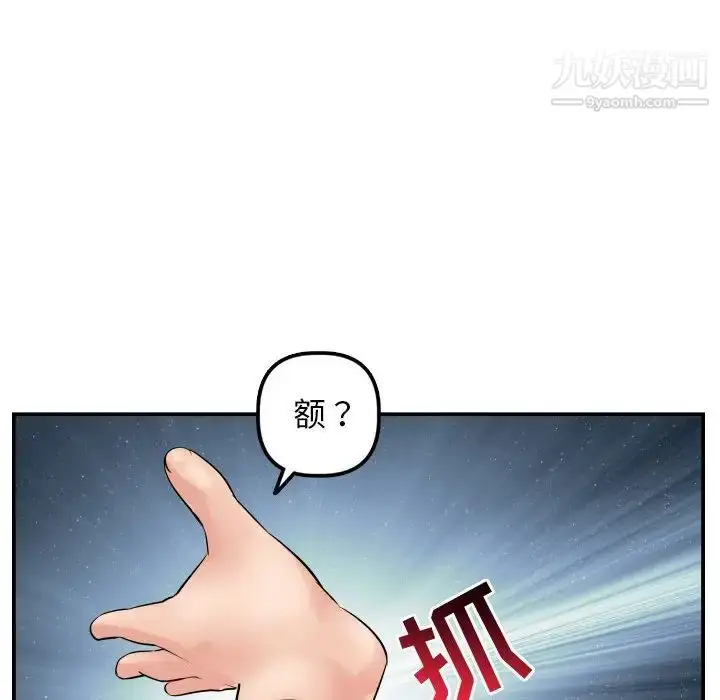 漫画《与学姐的那些事》第46话第42张图