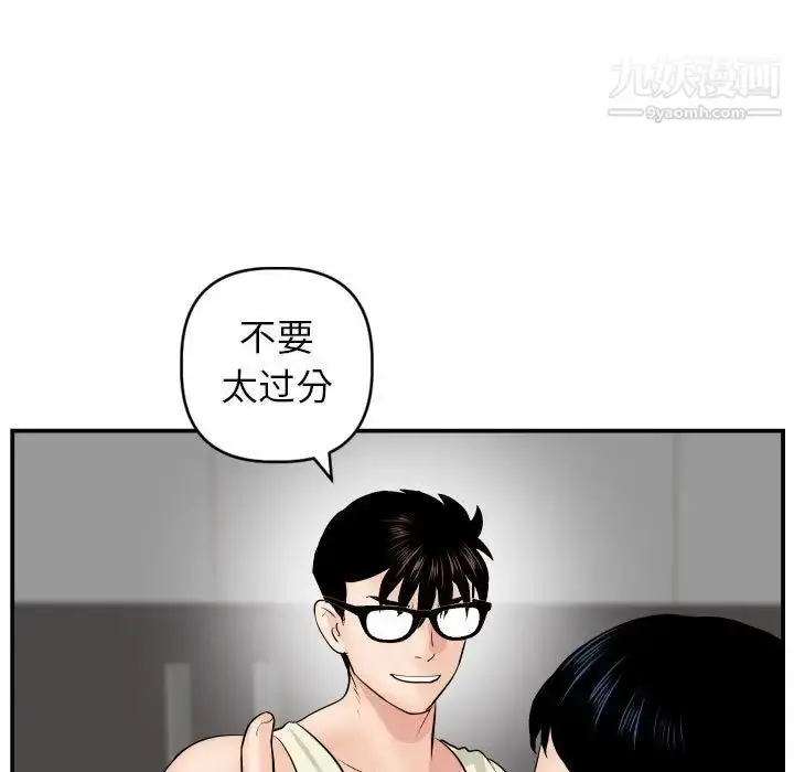 漫画《与学姐的那些事》第46话第44张图