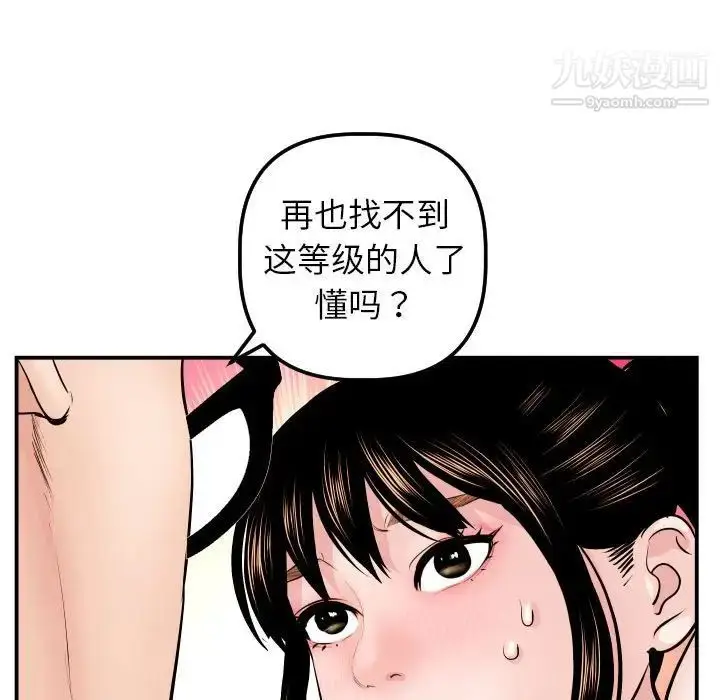 漫画《与学姐的那些事》第46话第50张图