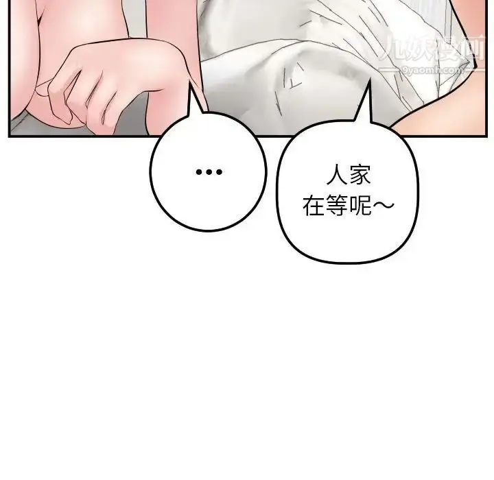 漫画《与学姐的那些事》第46话第53张图
