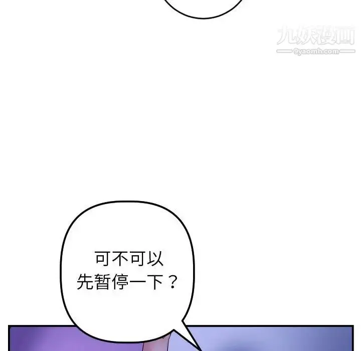 漫画《与学姐的那些事》第46话第78张图