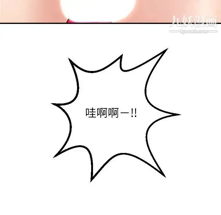 漫画《与学姐的那些事》第46话第8张图